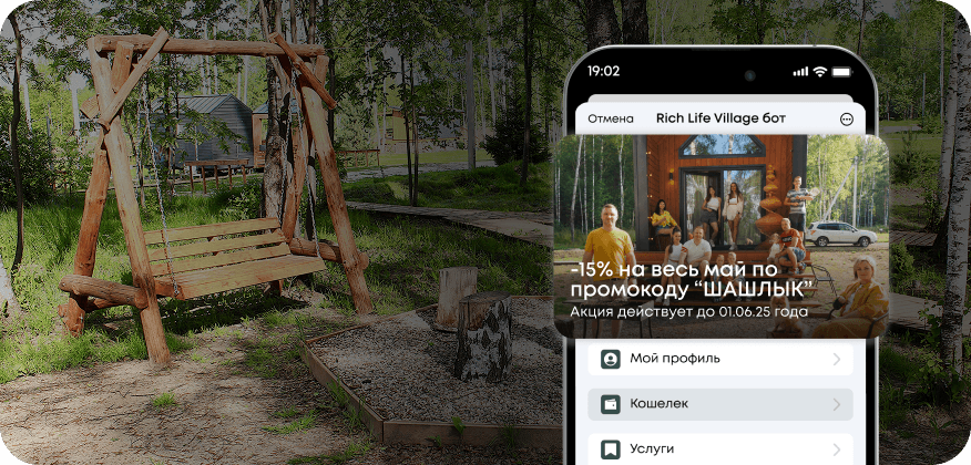 Программа лояльности